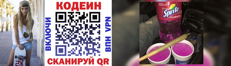 Кодеиновый сироп Lean напиток Lean (лин)  MEGA сайт  Лагань 