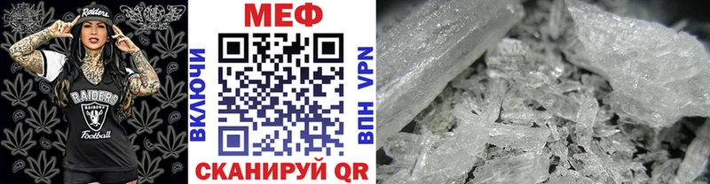 МЯУ-МЯУ mephedrone OMG онион Лагань